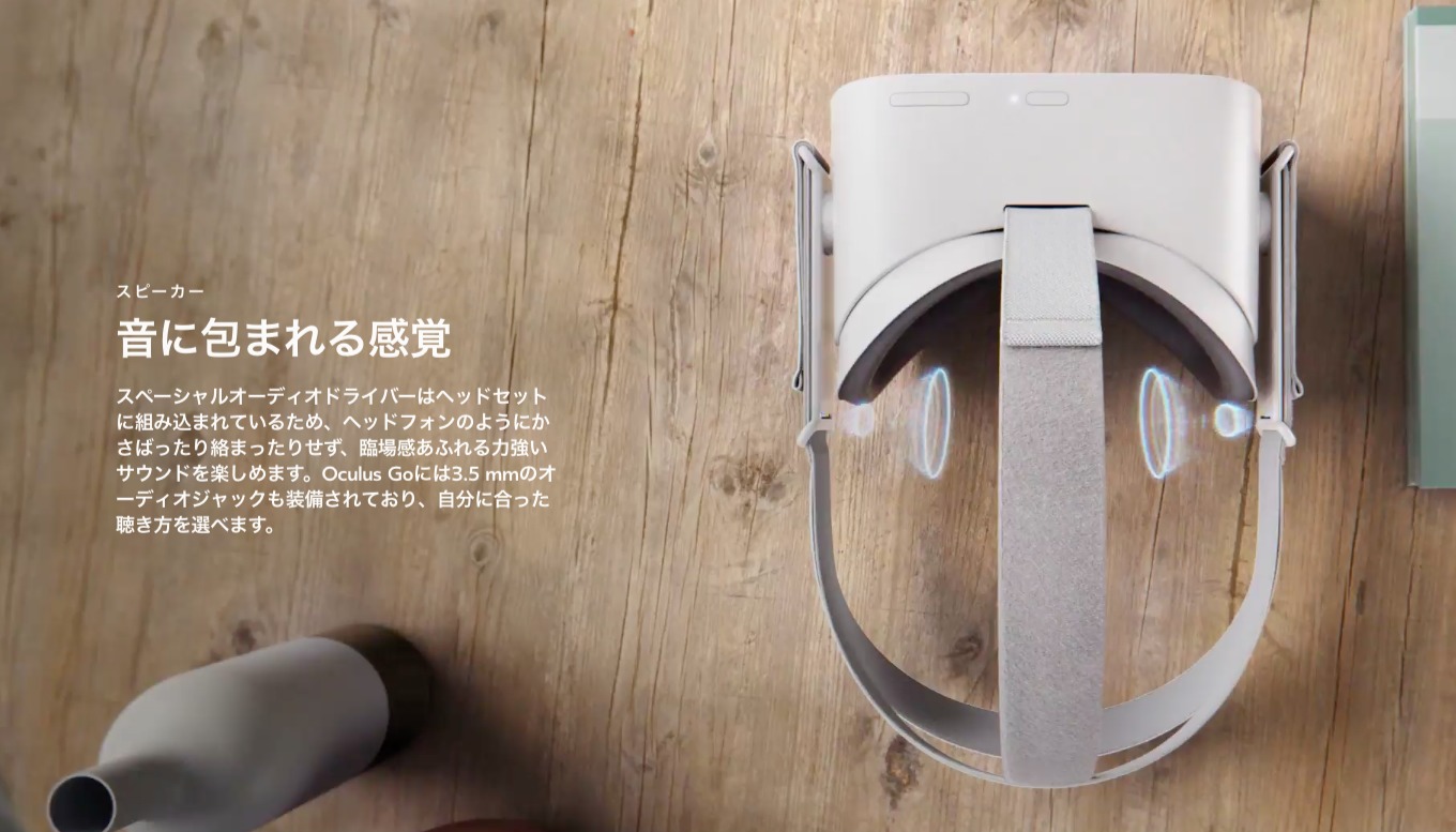 Oculus Goついに日本で発売 スタンドアロン型vrヘッドセット Vr Journal