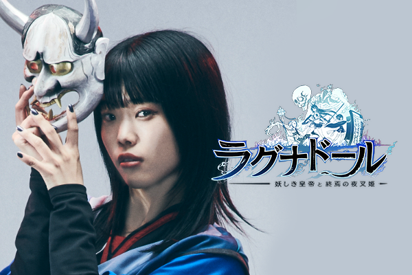 BiSHの楽曲が世界を彩る人気スマホゲーム『ラグナドール』とは？