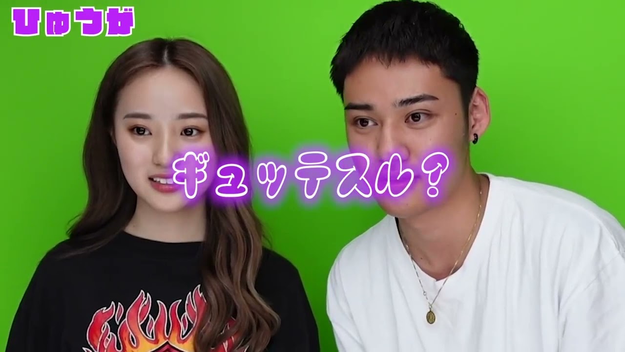 中町綾とコムドットひゅうが同棲報道！馴れ初めや匂わせも